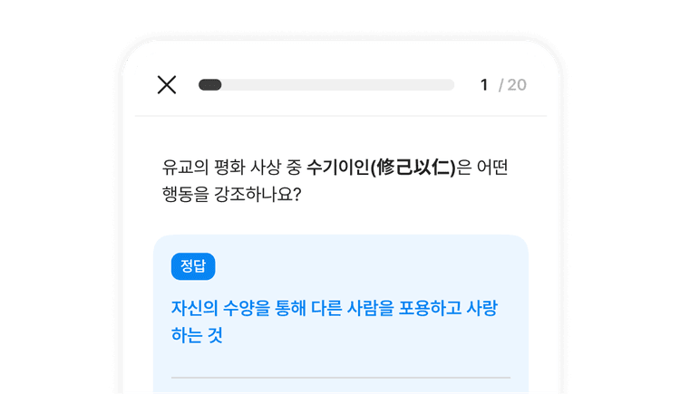 퀴즈로 외우기